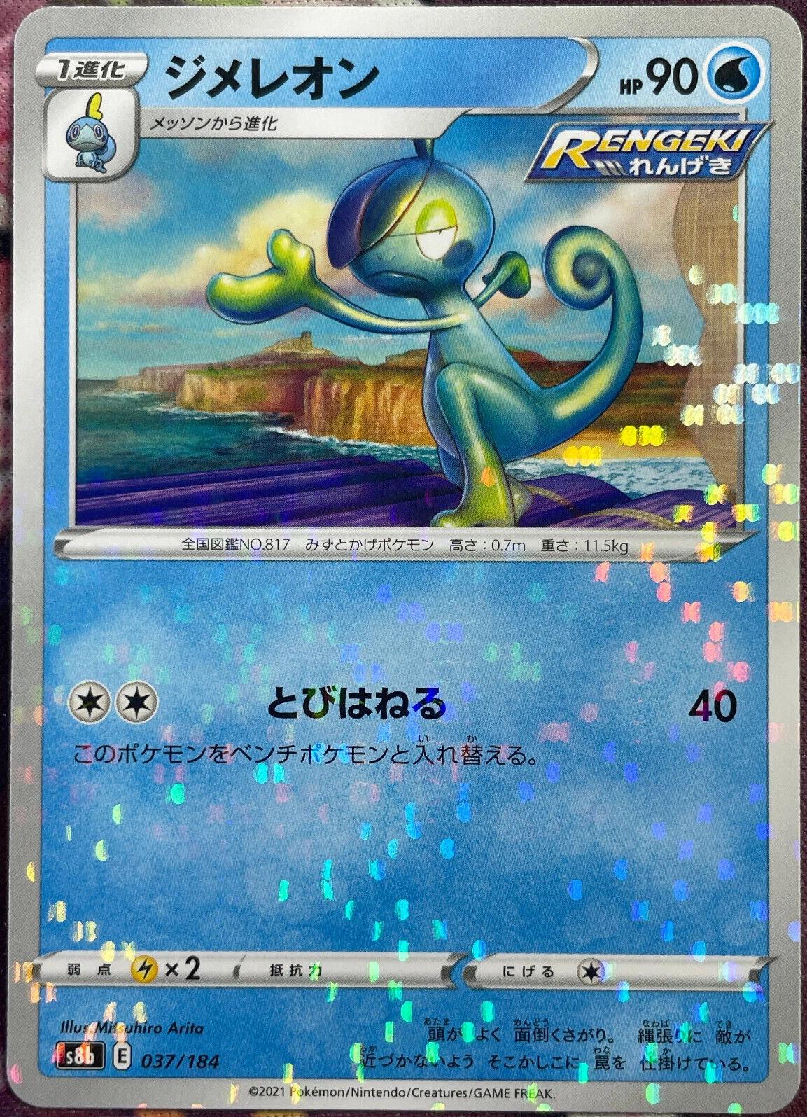 Drizzile [Reverse Holo]